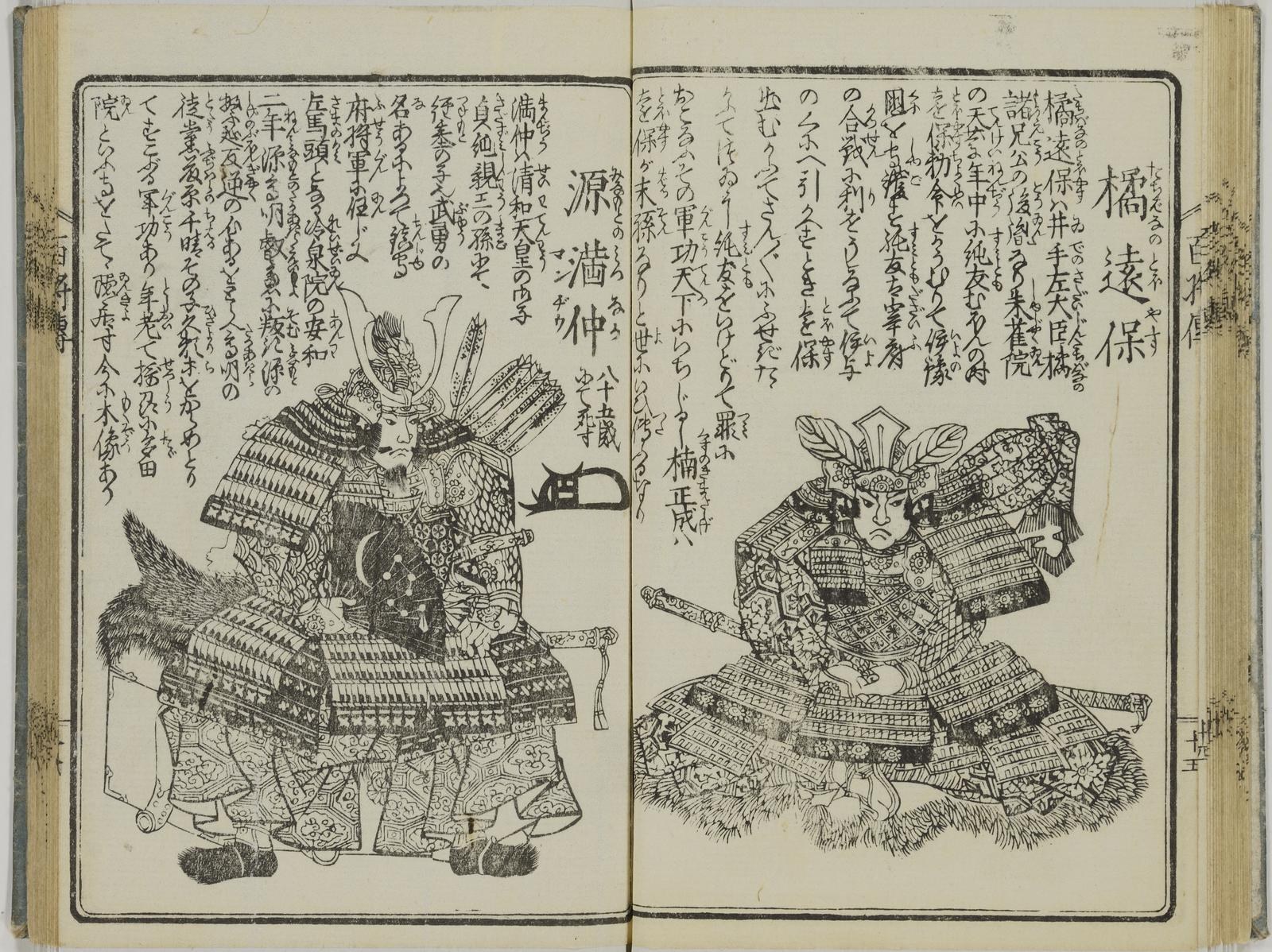 Offene Buchseite aus "Fifty-Three Stations of the Tokaido" mit einer Abbildung eines Samurai in traditioneller Rüstung mit Schwert und Schild, mit japanischer Schrift, vor einem hellblauen Himmel mit weißen Wolken.