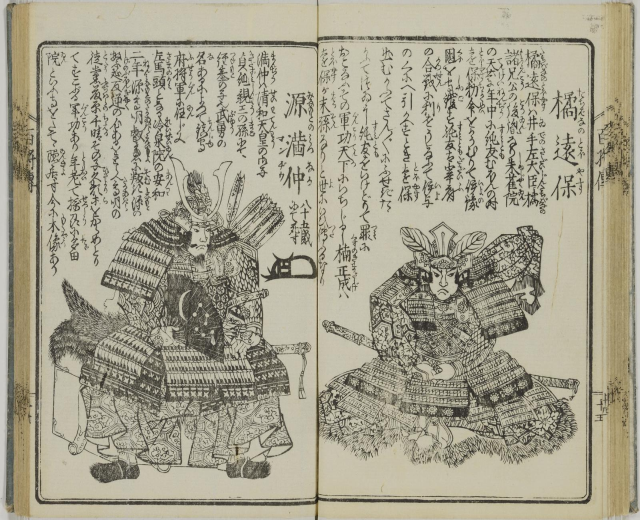 Offene Buchseite aus "Fifty-Three Stations of the Tokaido" mit einer Abbildung eines Samurai in traditioneller Rüstung mit Schwert und Schild, mit japanischer Schrift, vor einem hellblauen Himmel mit weißen Wolken.