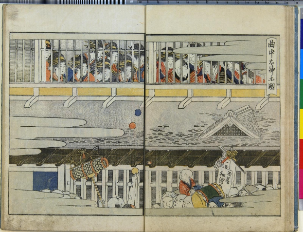 Offenes Buch mit einem detaillierten Ukiyo-e-Druck einer Gruppe von Menschen in einem Raum aus *Fünfzig-Three Stations of the Tokaido* von Utagawa Kunisada Toyokuni III, mit leuchtenden Farben und detaillierten Hintergründen.